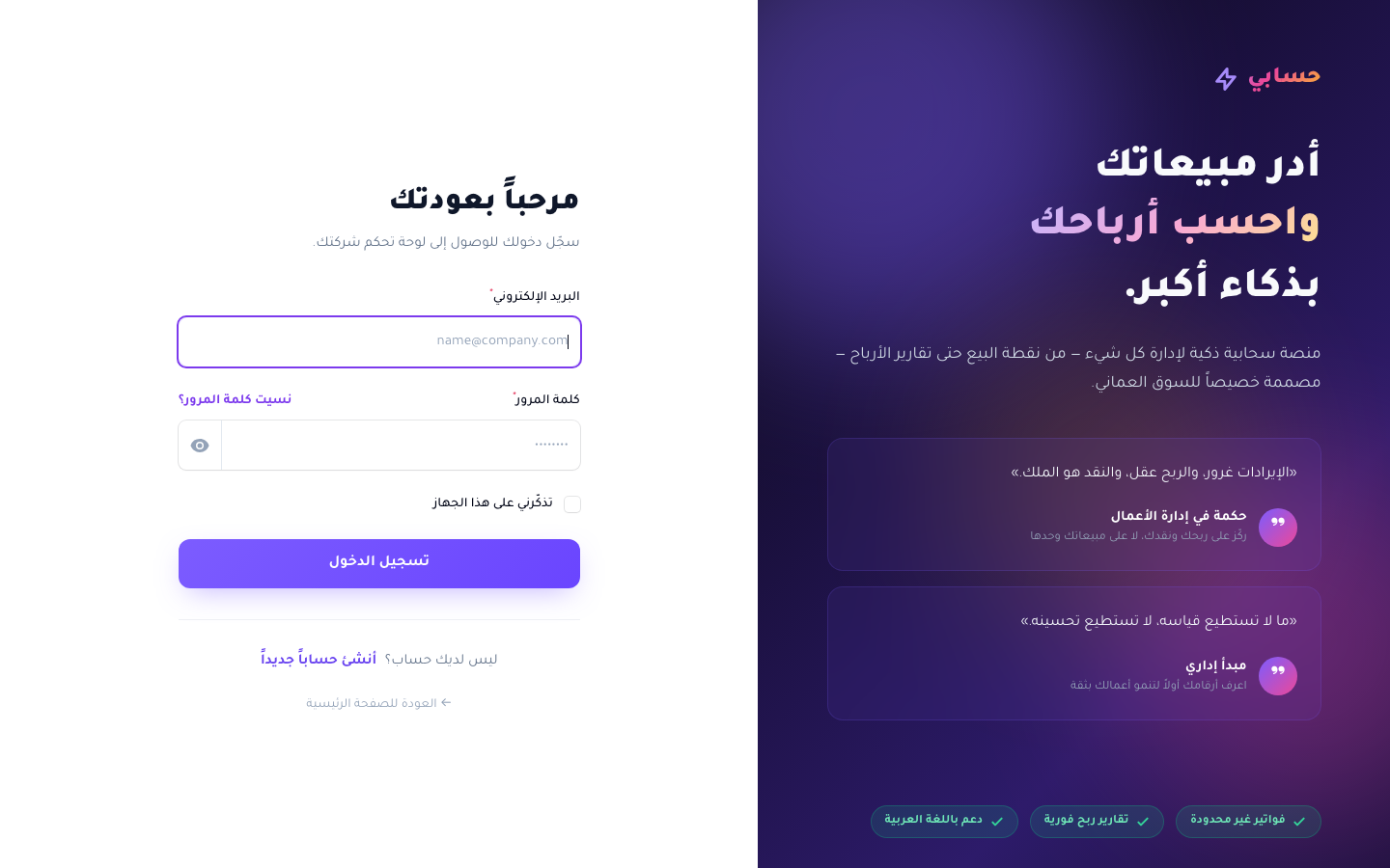 شاشة تسجيل الدخول